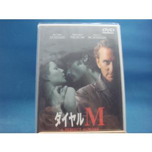 外国のサスペンス映画！【中古DVD】ダイヤルM/マイケル・ダグラス/ワーナー(DVD1-1）