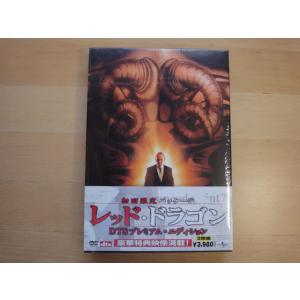 【中古DVD】レッド・ドラゴン DTSプレミアム・エディション/アンソニー・ホプキンス (DVD1-...