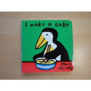 【中古】I Make a Cake/Mary Murphy/HMH Books for Young Readers 洋書絵本1-1