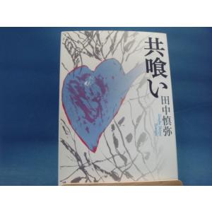 中古」1Q84〈BOOK1〉4月−6月/村上春樹/新潮社 単行本4-2