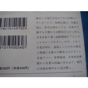 表紙に擦れ使用感有!【中古】現代を見る歴史 (...の詳細画像1