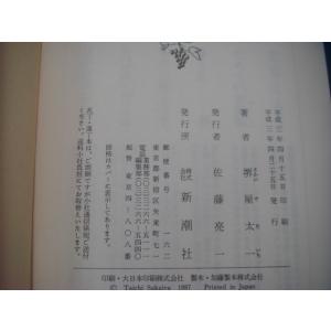 表紙に擦れ使用感有!【中古】現代を見る歴史 (...の詳細画像5