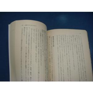 三方に軽い焼有!【中古】歴史を紀行する (文春...の詳細画像2