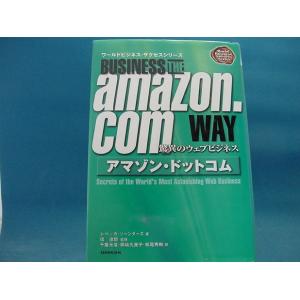 【中古】アマゾン・ドットコム　驚異のウェブビジネス/レベッカ・ソーンダーズ/三修社 1-4｜furuhon-mottoyomu