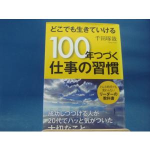 中古】できるヤツは3分割で考える 応用自在の「最適最速」思考
