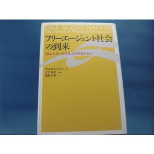 中古」独立開業 絶対に成功する88カ条/戸口つとむ/PHP研究所 単行本