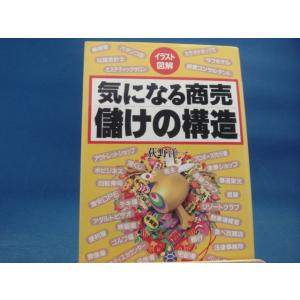 【中古】 できるヤツは３分割で考える 応用自在の「最適最速」思考法/すばる舎/鷲田小彌太 中古】できるヤツは3分割で考える 応用自在の「最適最速」思考