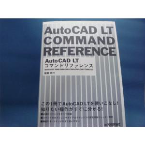 【中古】Auto CAD LT コマンドリファレンス 2000/2000ｉ/2002/2004/20...