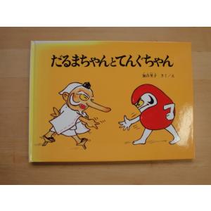 狼小僧 全2／白土三平（コンパクト・コミックス） : 古書 草古堂