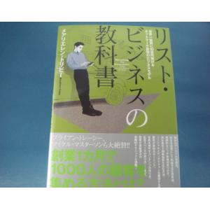 中古」優秀な社員しか欲しくない社長のための「トップグレーディング