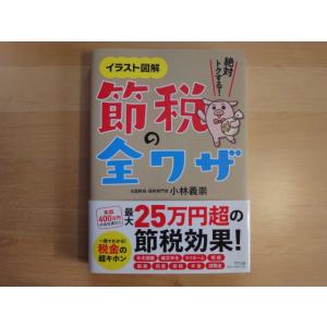 会社員 副業 確定申告 年末調整