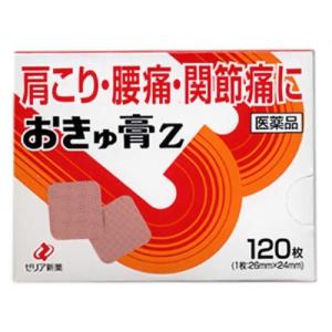 [第3類医薬品][ネコポス（ポスト投函）]おきゅ膏Z 120枚｜furuichikenkou