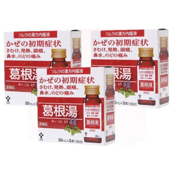 【3セット】★送料無料★第2類医薬品 ツムラ漢方かぜ内服液 葛根湯 30ml×3本【北海道・沖縄・離...