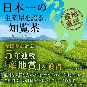 選べる5本 知覧茶 品種巡り 福袋 [ ちらん...の詳細画像2