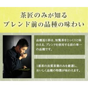 選べる5本 知覧茶 品種巡り 福袋 [ ちらん...の詳細画像4