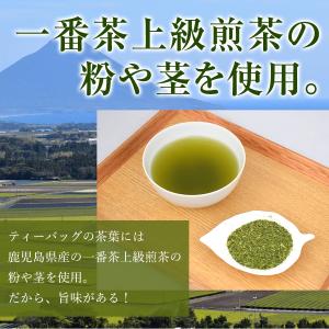 [ お茶 緑茶 ギフト ] 知覧茶 ティーバッ...の詳細画像3