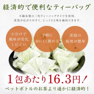 [ お茶 緑茶 ギフト ] ティーバッグ 2....の詳細画像5