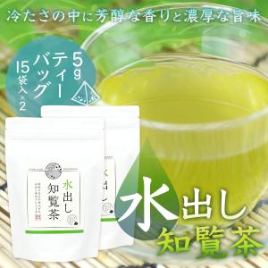 [ お茶 緑茶 ギフト ] 知覧茶 深むし茶 ...の詳細画像1