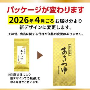 [ お茶 知覧茶 ] プレミアム あさつゆ 特...の詳細画像1