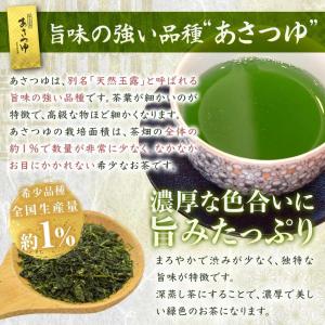 [ お茶 知覧茶 ] プレミアム あさつゆ 特...の詳細画像3