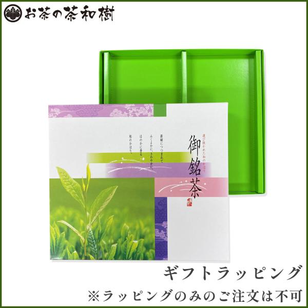 ギフト箱 目安(80g平袋2本から5本まで)(100g平袋2本から4本まで)