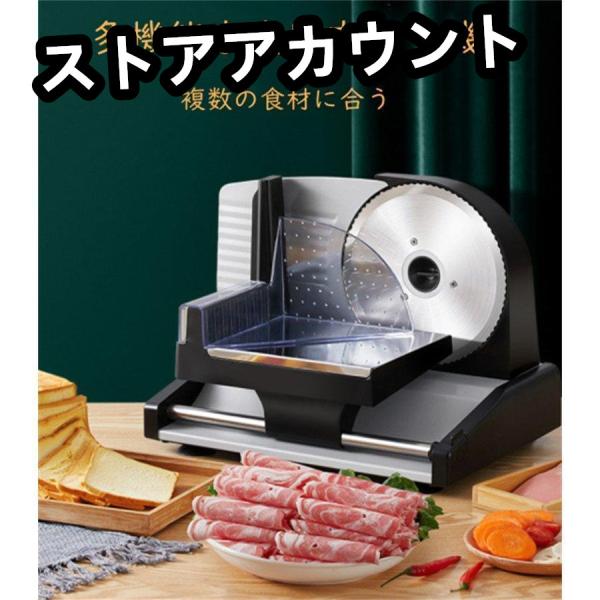 スライサー 電動 スライサー業務用 自動肉切り機 冷凍肉スライス　オールステンレス鋼 肉切り 厚さ調...