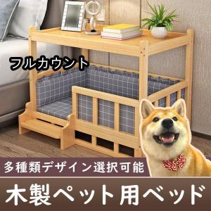 犬小屋 木製 ベッド 犬舎 四季通用 小型犬 中型犬 大型犬 犬 ハウス 天然木 猫用ベッド 犬用ベッド ペット用品 室内 マット おしゃれ｜フルカウント