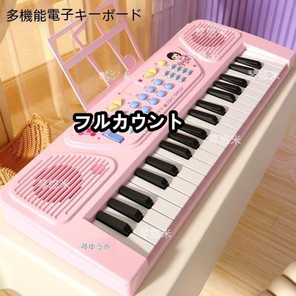 子ピアノ ピアノ おもちゃ おもちゃのピアノ 子供用 キッズ 光る ミニピアノ マイク付き 電子 キ...