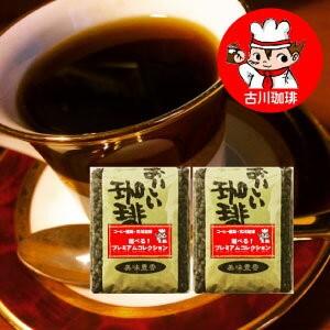 コーヒー豆 2つ選べるミニ・プレミアムコーヒーコ...の商品画像