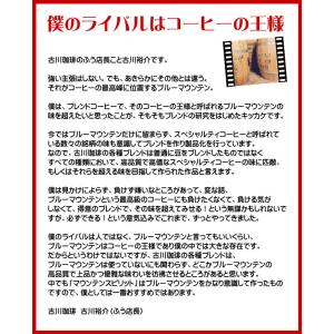 コーヒー豆 2つ選べるミニ・プレミアムコーヒー...の詳細画像2