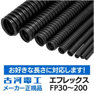 法人限定) 難燃ミラレックスF N-FEP-65L 50m 難燃性波付硬質合成 法人限定) 難燃ミラレックスF N-FEP-65L 50m 難燃性波付硬質合成