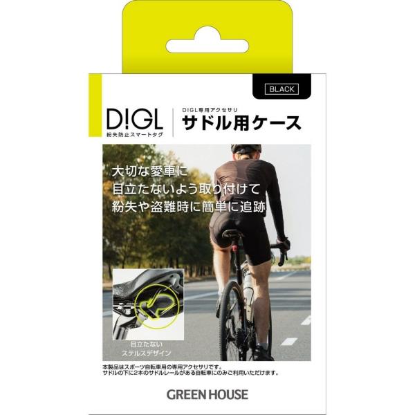 スマートタグ サドルケース 4511677133060 GH-SMASA-BK