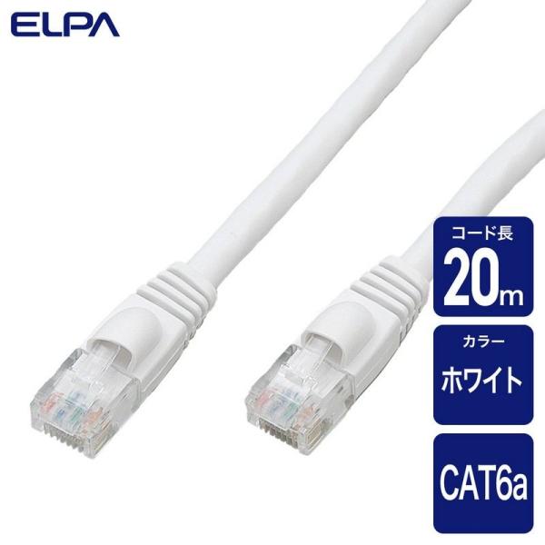 ELPA 朝日電器 LANケーブル CAT6a 20M 4901087181933 LAN-A620...