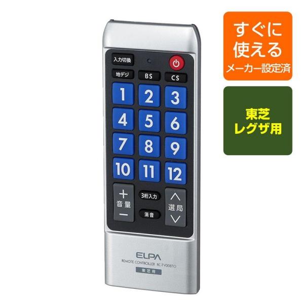 ELPA 朝日電器 テレビリモコンTO 4901087198498 RC-TV008TO