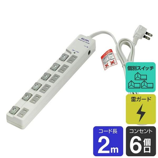 ELPA 朝日電器 LEDスイッチ付タップウエブレーカー付 4901087204137 WLS-LU...