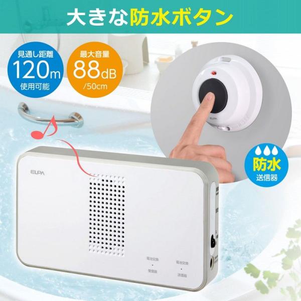 ELPA 朝日電器 ワイヤレスチャイム防水押しボタンセット 4901087213955 EWS-S5...