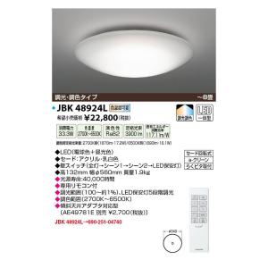 KOIZUMI LED シーリングライト AH 48924L ３個 KOIZUMI コイズミ照明 LEDシーリングライト 適用畳数:〜8畳 調光