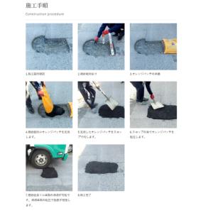 10個セット アスファルト 補修材 オレンジパ...の詳細画像5