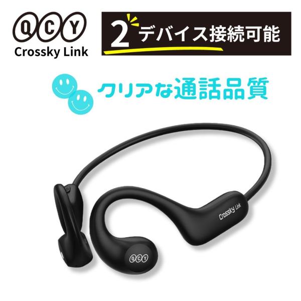 QCY Crossky Link 空気伝導 ワイヤレスイヤホン 防水 iPhone android ...