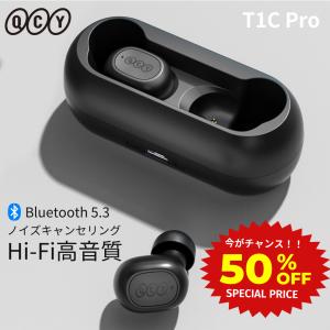 (50％OFF） ワイヤレスイヤホン iPhone Bluetooth 5.3 Android 片耳 両耳 左右分離型 ENC 通話 マイク ノイズキャンセリング 高音質 重低音 防水 スポーツ QCY｜古河産業 Official EC-Shop