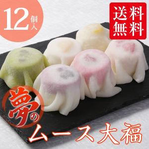 冷凍 人気の6種類×3セット / ムース大福18個入 クリームだいふく