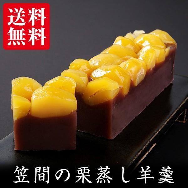 笠間の栗蒸し羊羹 / 箱入り くり ようかん スイーツ 和菓子 ギフト 小田喜商店 お取り寄せ ポイ...