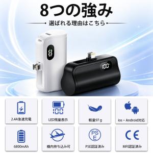 モバイルバッテリー 6800mAh 2.1A急...の詳細画像1
