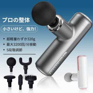 Hokonui マッサージガン 筋膜リリース ガン マッサージ機 3200rpm 5