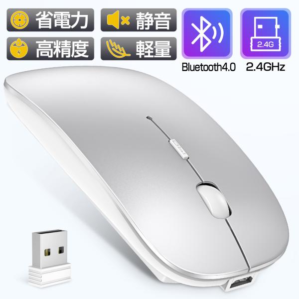 ワイヤレスマウス 充電式 小型 軽量 静音 無線 コンパクト Bluetoothマウス Blueto...