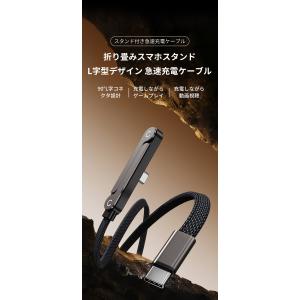 充電ケーブル USB-A ケーブル L字 Ty...の詳細画像2