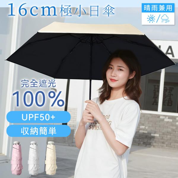 【期間限定500円OFF】晴雨兼用傘 日傘 雨傘 レディース超軽量 折り畳み傘 6本 完全遮光 UV...