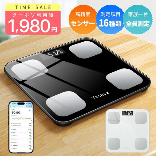 【先着限定300円OFF】体重計 体組成計 体脂肪率 基礎代謝量 健康管理 ヘルスメータースマホ連動...