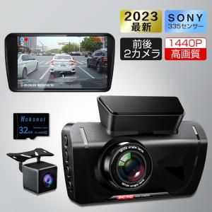 ドライブレコーダー SONYセンサー 駐車監視 前後カメラ SDカード付き 1440PフルHD 170°広視野角 赤外線暗視ライト WDR｜furumiyashop