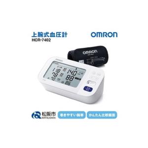 ふるさと納税 デジタル血圧計 オムロン HCR-...の商品画像